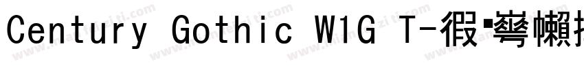 Century Gothic W1G T字体转换